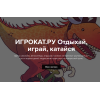 Отзывы о ИГРОКАТ.РУ