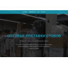 Положительный отзыв stock-opt.net.ua