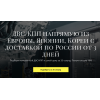 Внимание мошенники! https://dommotorov.ru (ДомМоторов.ру)