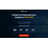 Осторожно кидалово!! Microsoftkey.ru