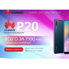 Сплошной обман!! huawei24.ru.com