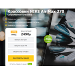 Внимание мошенники! airmax-shop.ru
