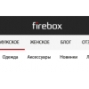 Отрицательный отзыв Fireboxclub.com