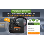 Мошенники!! Vasya-diagnost.pro