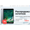 Внимание мошенники! ipad-pro.ru.com