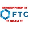 Внимание мошенники! FTC Future Technologies Company