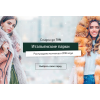 Мошенники!! Итальянские парки. Распродажа коллекции 2018 года. Скидки до 70%