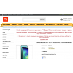 Осторожно мошенники! mifree.ru