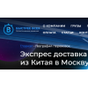 Отрицательный отзыв Грузоперевозки "Быстрее Всех"
