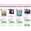 Осторожно мошенники! postel-elite.ru