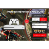 Осторожно обман!! play-xbox.ru