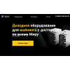 Внимание мошенники! ecos-mining.com