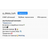 Внимание мошенники! a_dress_turk Турция, Текирдаг