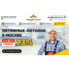 Отзывы о potolki-natyagnye.ru