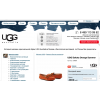 Сплошной обман!! russia-uggs.su