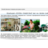 Отзывы о магазине опт34.рф