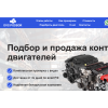 Осторожно аферисты!! dvspodbor.ru