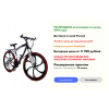 Отзывы о bebiker.ru