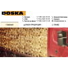 Внимание мошенники! www.doskiopt.ru