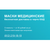 Отрицательный отзыв maskaspb.ru