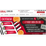 Отзывы о ural-coins.ru