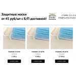 Осторожно кидалово!! nuzhna-maska.ru
