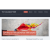 Сайт мошенник!! tipografiardf.mozello.com