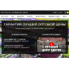 Внимание мошенники! www.tsvettorg.com