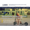 Отзывы о irealscooter.ru