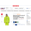 Отрицательный отзыв go-to-sport.ru