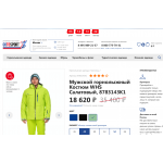 Отрицательный отзыв go-to-sport.ru