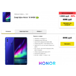 Мошенники!! https://shop.honor-mobile.online