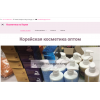 Отзывы о магазине Deoproceoptom.ru
