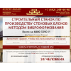 Сплошной обман!! postroy-sam.club