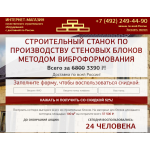 Сплошной обман!! postroy-sam.club