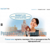 Сайт мошенник!! pasports-rf-grazhdanstvo.com