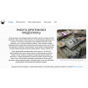 Аферисты!! rabotadropom.site