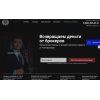 Мошенники!! https://charge-backer.ru (ООО Эгида)