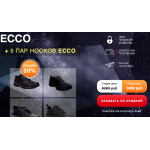http://ecco.look4sale.ru ООО "ВЕТЕР" ИНН 8933092117