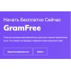 Мошенники!! gramfree.net