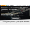 Мошенники!! tabakpro.com | Сигареты оптом