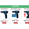 Лохотрон!! makita73.plp7.ru