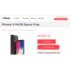 Мошенники!! https://magazin-aifonov.ru