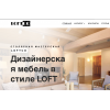 Отрицательный отзыв LOFTCO