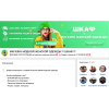 Мошенники!! "МАГАЗИН ОДЕЖДЫ ♡ ШКАФ ♡"
