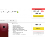 Осторожно жулики!! 24samsung.online