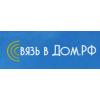Отрицательный отзыв www.связь-в-дом.рф