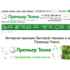 Отрицательный отзыв premier-techno.ru "Премьер Техно"