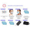 Отзывы о маски-медицинские.com