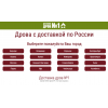 Осторожно мошенники! drova-1.ru "Дрова-1"